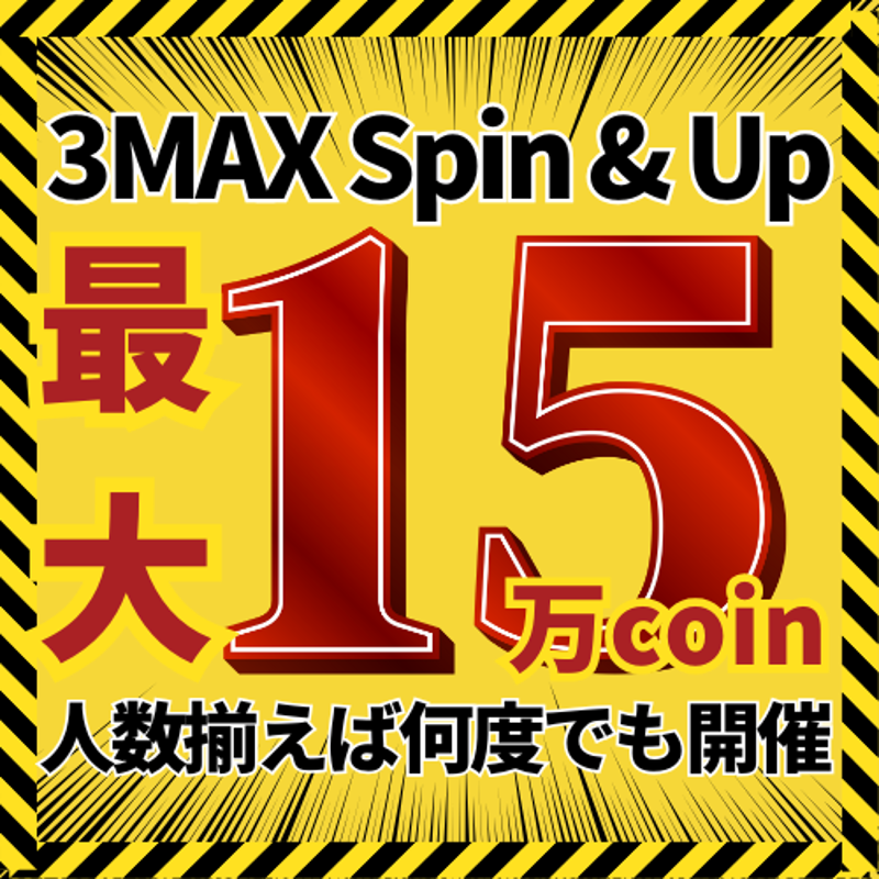7月19日19時ゲリラ開催！最多賞　蒼空ストリームと151 3ボックス！ 1359721_NKTvOYqkPbsPQMHY.png