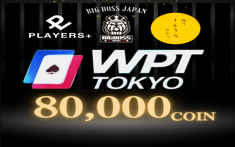 ライブ情報 | Poker Fans