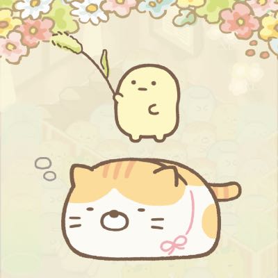 るか